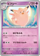 Carte Pokémon Japonaise Mélodelfe 046/101 Mask of Change