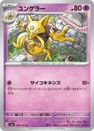 Carte Pokémon Japonaise Kadabra 048/101 Mask of Change
