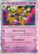 Carte Pokémon Japonaise Alakazam 049/101 Mask of Change