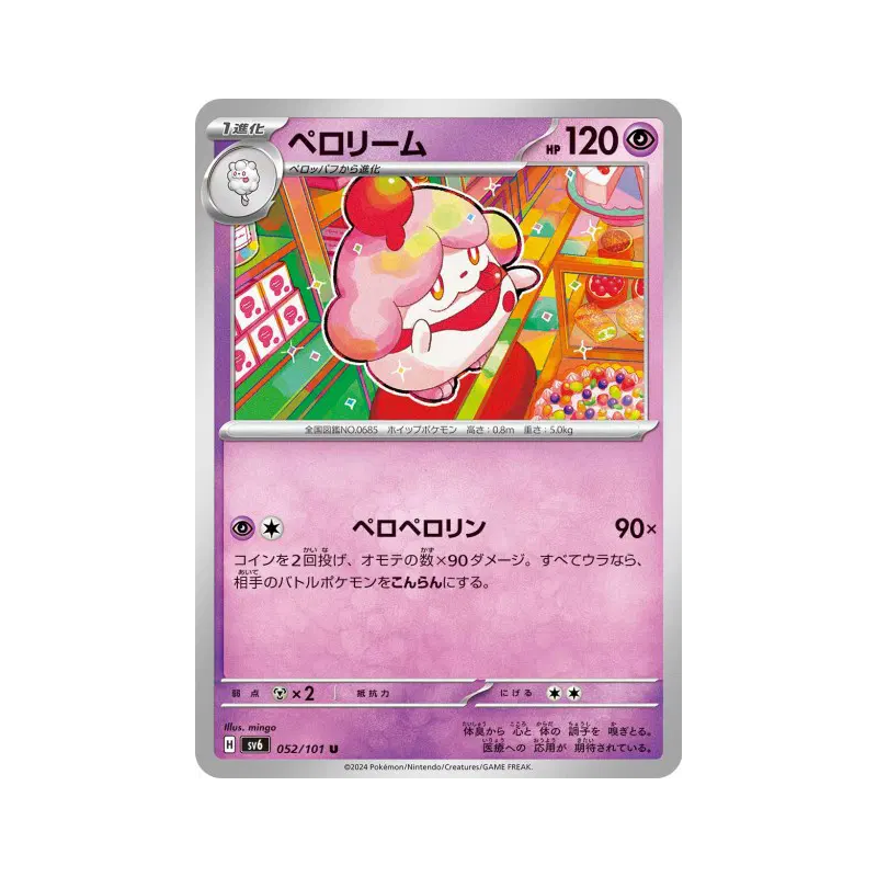 Carte Pokémon Japonaise Cupcanaille 052/101 Mask of Change
