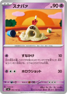 Carte Pokémon Japonaise Bacabouh 053/101 Mask of Change