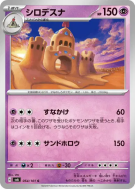 Carte Pokémon Japonaise Trépassable 054/101 Mask of Change