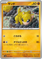 Carte Pokémon Japonaise Sabelette 057/101 Mask of Change