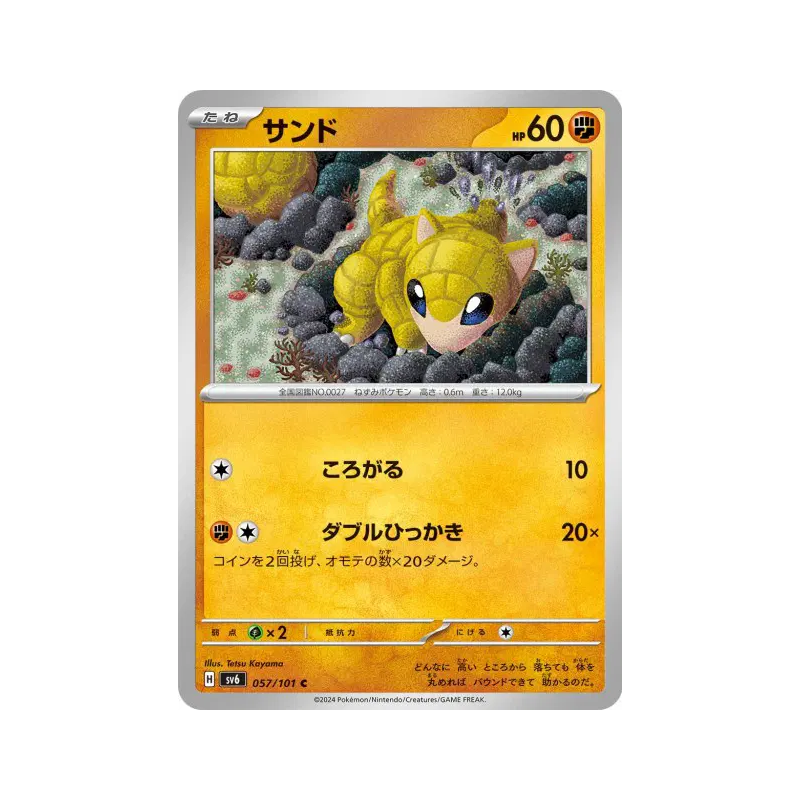 Carte Pokémon Japonaise Sabelette 057/101 Mask of Change
