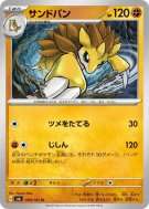 Carte Pokémon Japonaise Sablaireau 058/101 Mask of Change