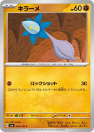 Carte Pokémon Japonaise Germéclat 062/101 Mask of Change
