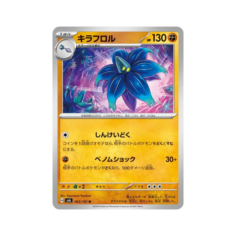 Carte Pokémon Japonaise Floréclat 063/101 Mask of Change