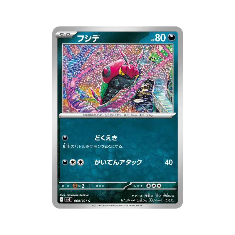 Carte Pokémon Japonaise Venipatte 068/101 Mask of Change