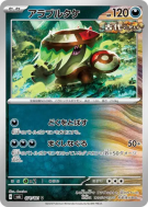 Carte Pokémon Japonaise Fongus-Furie 071/101 Mask of Change