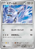 Carte Pokémon Japonaise Airmure 072/101 Mask of Change
