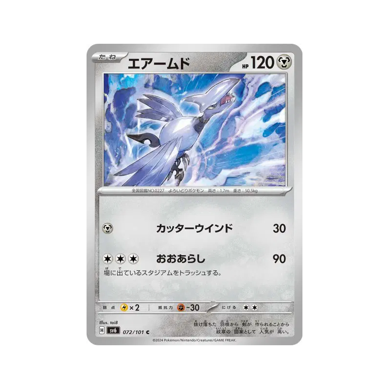 Carte Pokémon Japonaise Airmure 072/101 Mask of Change