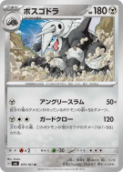 Carte Pokémon Japonaise Galeking 075/101 Mask of Change