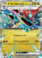 Carte Pokémon Japonaise Lanssorien ex 081/101 Mask of Change