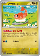 Carte Pokémon Japonaise Nigirigon 082/101 Mask of Change