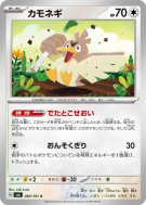 Carte Pokémon Japonaise Canarticho 083/101 Mask of Change