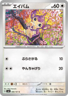 Carte Pokémon Japonaise Capumain 086/101 Mask of Change