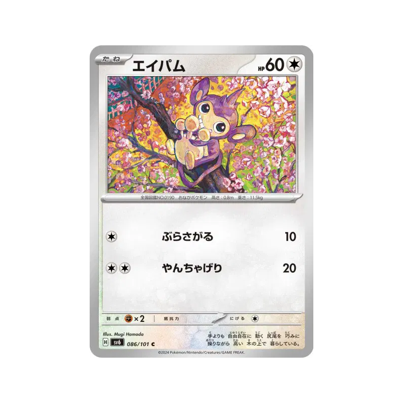 Carte Pokémon Japonaise Capumain 086/101 Mask of Change