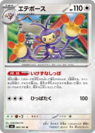 Carte Pokémon Japonaise Capidextre 087/101 Mask of Change