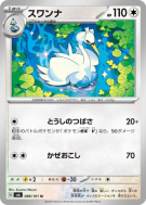Carte Pokémon Japonaise Lakmécygne 089/101 Mask of Change
