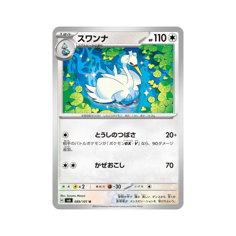 Carte Pokémon Japonaise Lakmécygne 089/101 Mask of Change