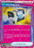 Carte Pokémon Japonaise Boîte à Secrets 092/101 Mask of Change
