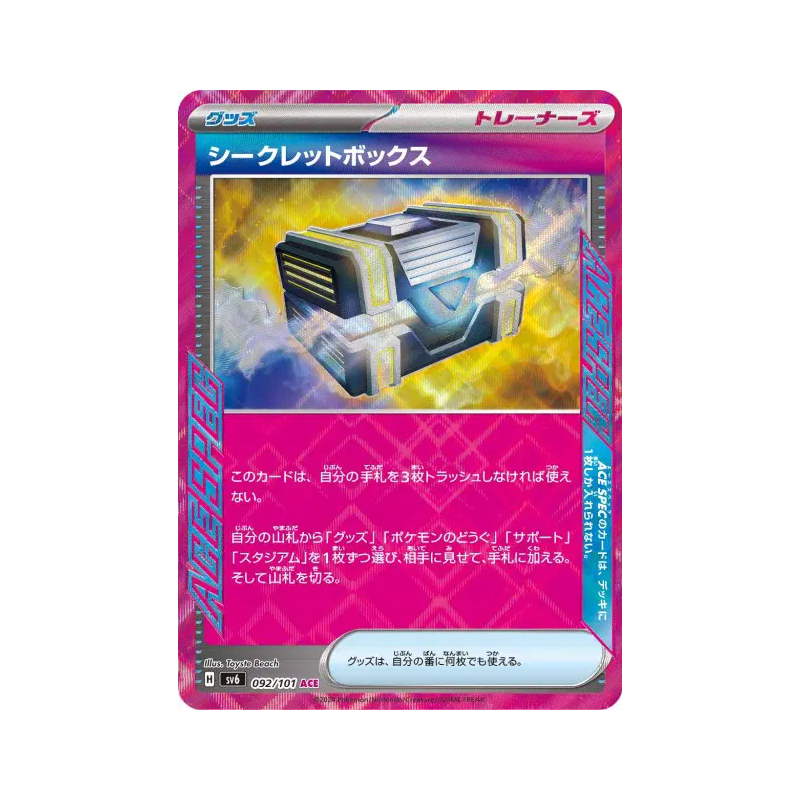 Carte Pokémon Japonaise Boîte à Secrets 092/101 Mask of Change