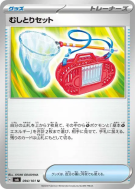 Carte Pokémon Japonaise Kit Attrape-Insecte 094/101 Mask of Change