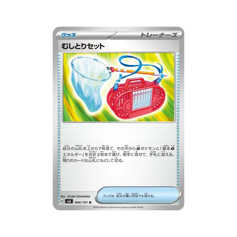 Carte Pokémon Japonaise Kit Attrape-Insecte 094/101 Mask of Change