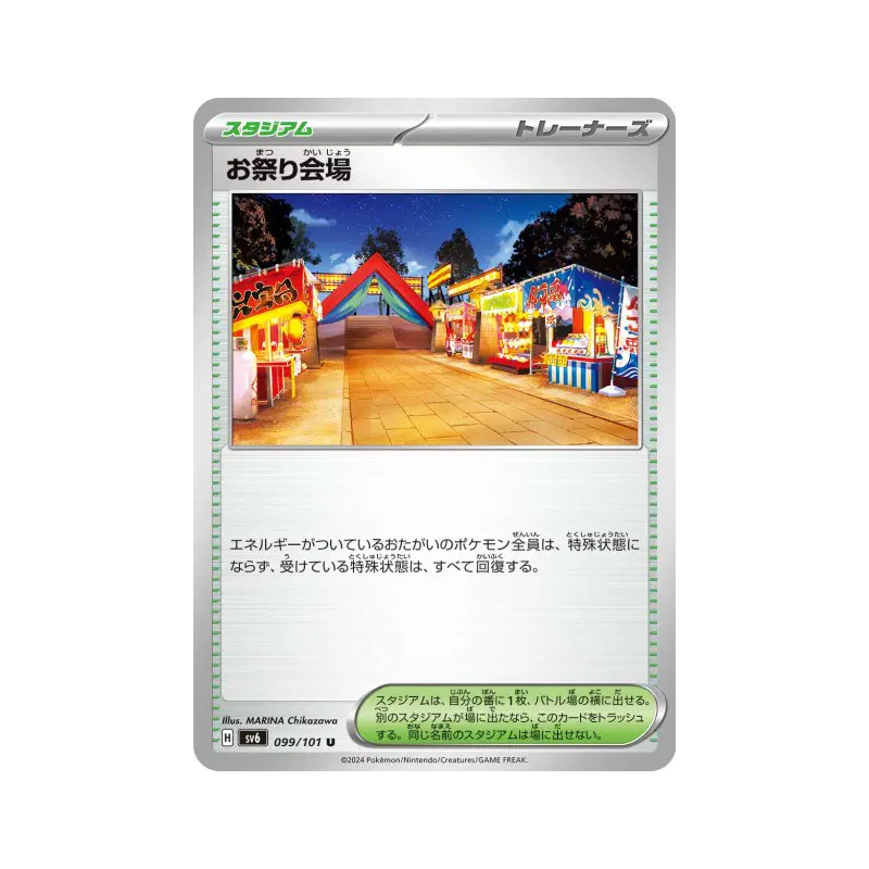 Carte Pokémon Japonaise Lieu de la Fête 099/101 Mask of Change