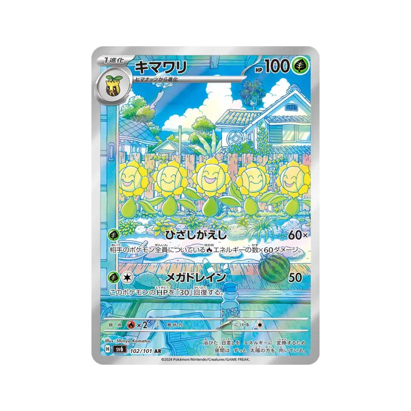 Carte Pokémon Japonaise Heliatronc 102/101 Mask of Change