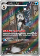 Carte Pokémon Japonaise Momartik 104/101 Mask of Change