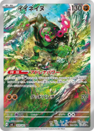 Carte Pokémon Japonaise Félicanis 110/101 Mask of Change
