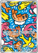 Carte Pokémon Japonaise Nigirigon 112/101 Mask of Change