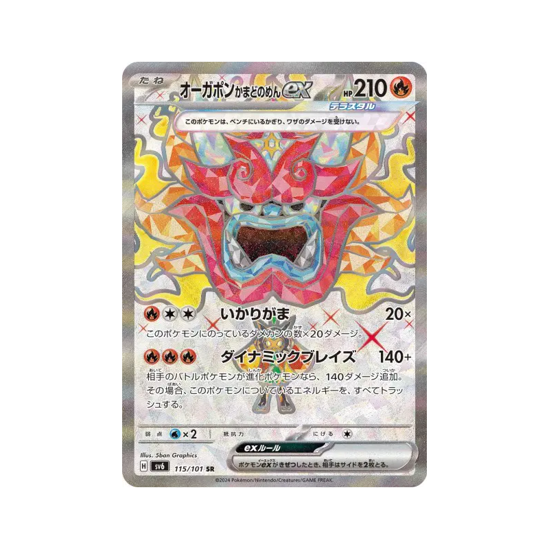 Carte Pokémon Japonaise Ogerpon Masque du Fourneau ex 115/101 Mask of Change
