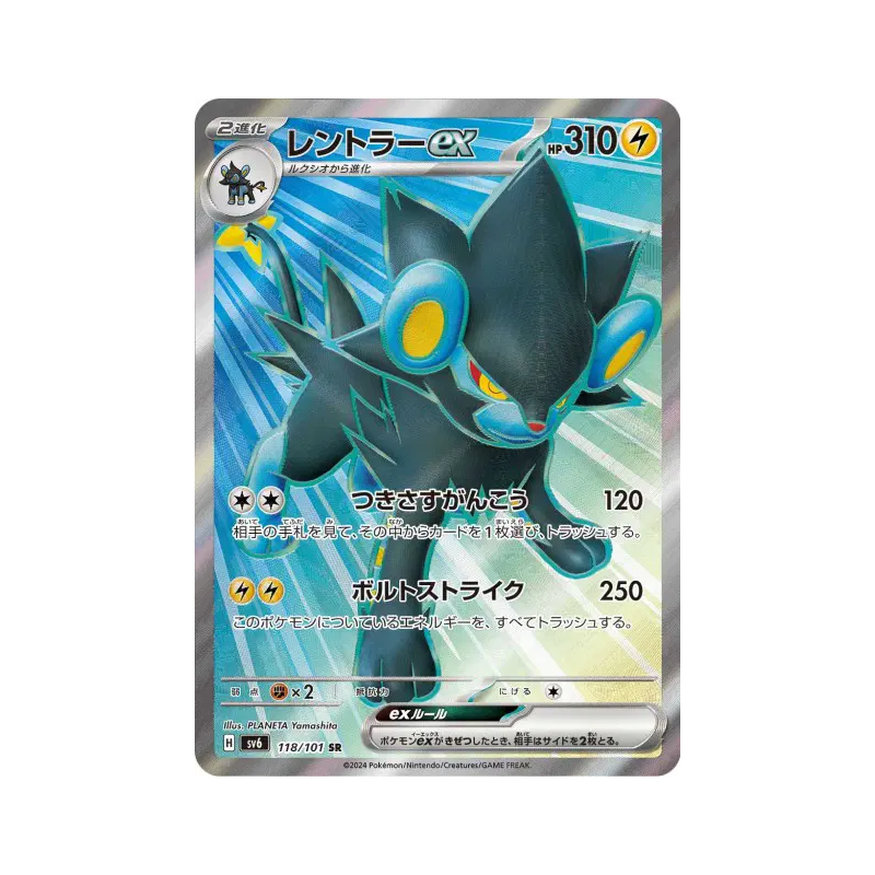 Carte Pokémon Japonaise Luxray ex 118/101 Mask of Change