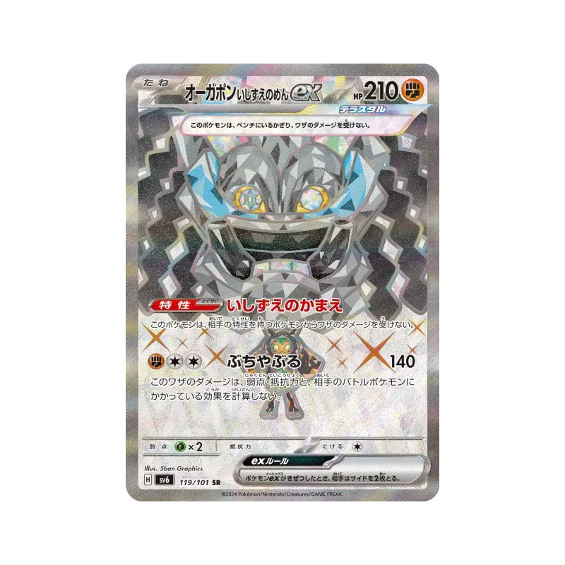 Carte Pokémon Japonaise Ogerpon Masque de la Pierre ex 119/101 Mask of Change