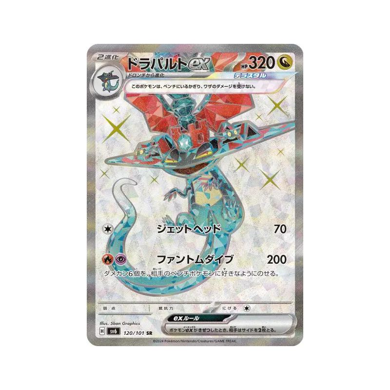 Carte Pokémon Japonaise Lanssorien ex 120/101 Mask of Change