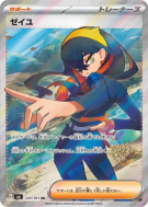 Carte Pokémon Japonaise Roseille 123/101 Mask of Change