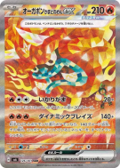 Carte Pokémon Japonaise Ogerpon Masque du Fourneau ex 126/101 Mask of Change