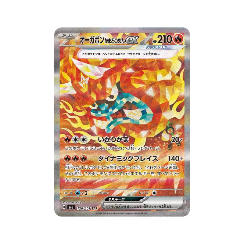 Carte Pokémon Japonaise Ogerpon Masque du Fourneau ex 126/101 Mask of Change