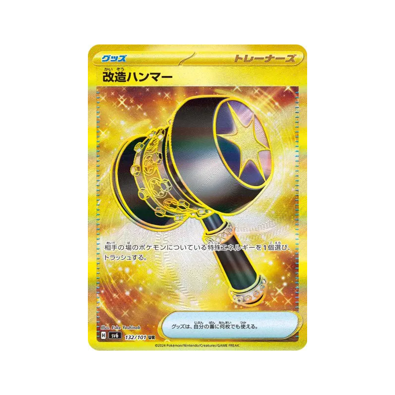 Carte Pokémon Japonaise Maillet Amélioré 132/101 Mask of Change