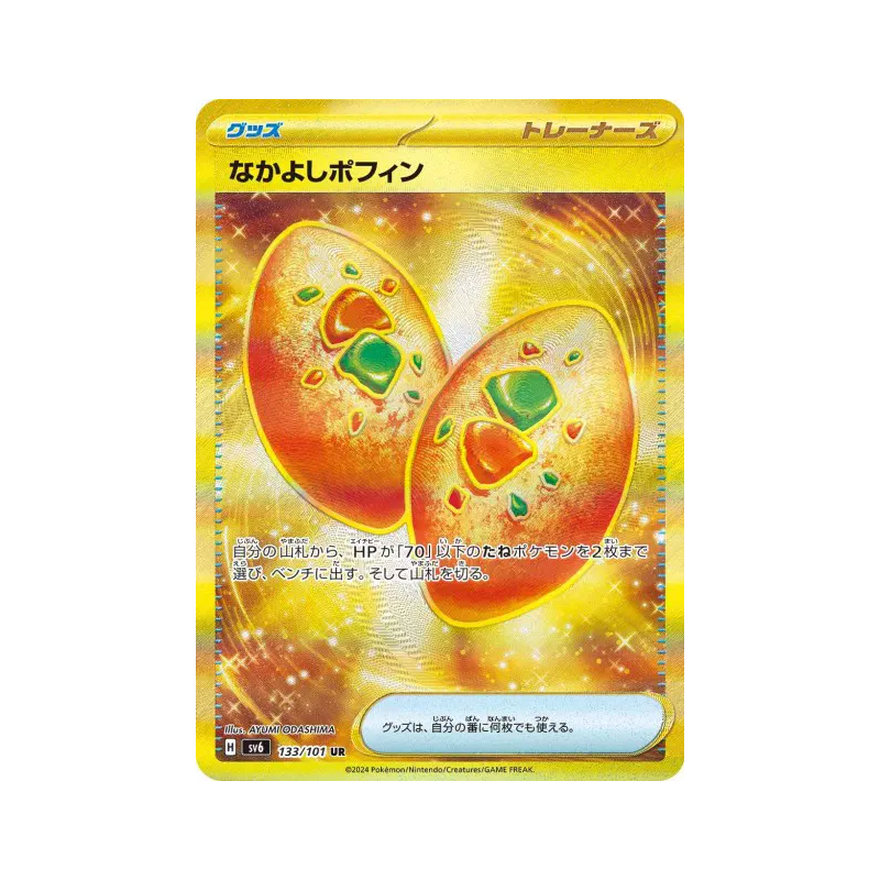 Carte Pokémon Japonaise Poffin Copain-Copain 133/101 Mask of Change