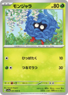 Carte Pokémon Japonaise Saquedeneu 001/066 Crimson Haze