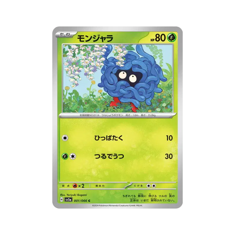 Carte Pokémon Japonaise Saquedeneu 001/066 Crimson Haze
