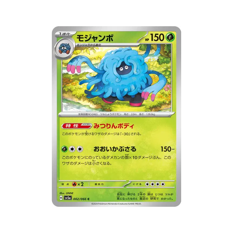 Carte Pokémon Japonaise Bouldeneu 002/066 Crimson Haze