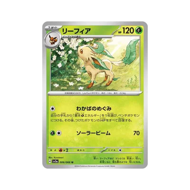 Carte Pokémon Japonaise Phyllali 006/066 Crimson Haze