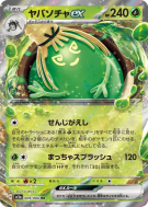 Carte Pokémon Japonaise Théffroyable ex 009/066 Crimson Haze