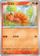 Carte Pokémon Japonaise Goupix 010/066 Crimson Haze