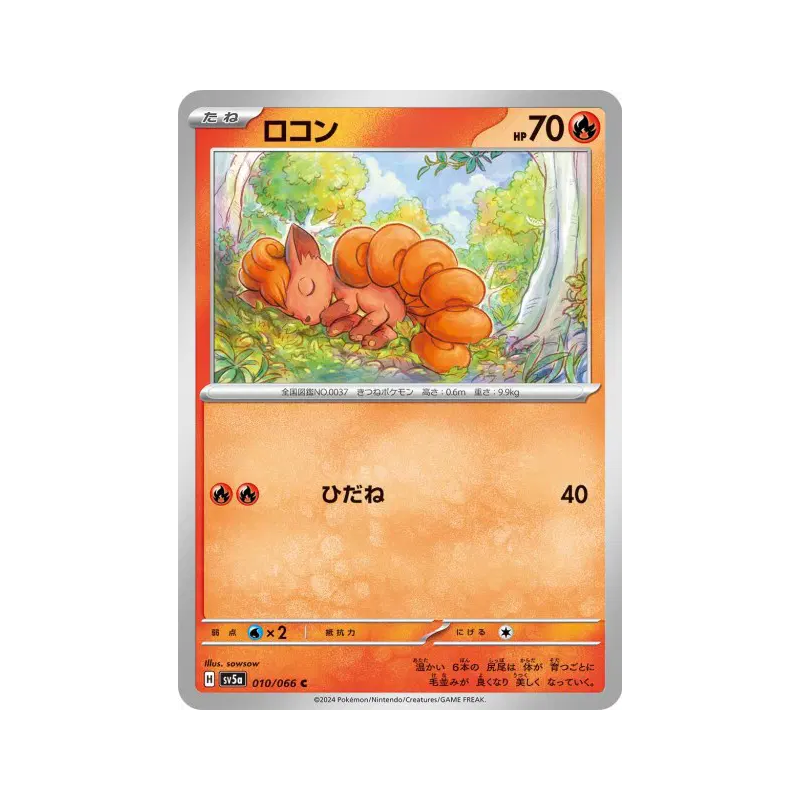 Carte Pokémon Japonaise Goupix 010/066 Crimson Haze