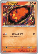 Carte Pokémon Japonaise Limagma 012/066 Crimson Haze